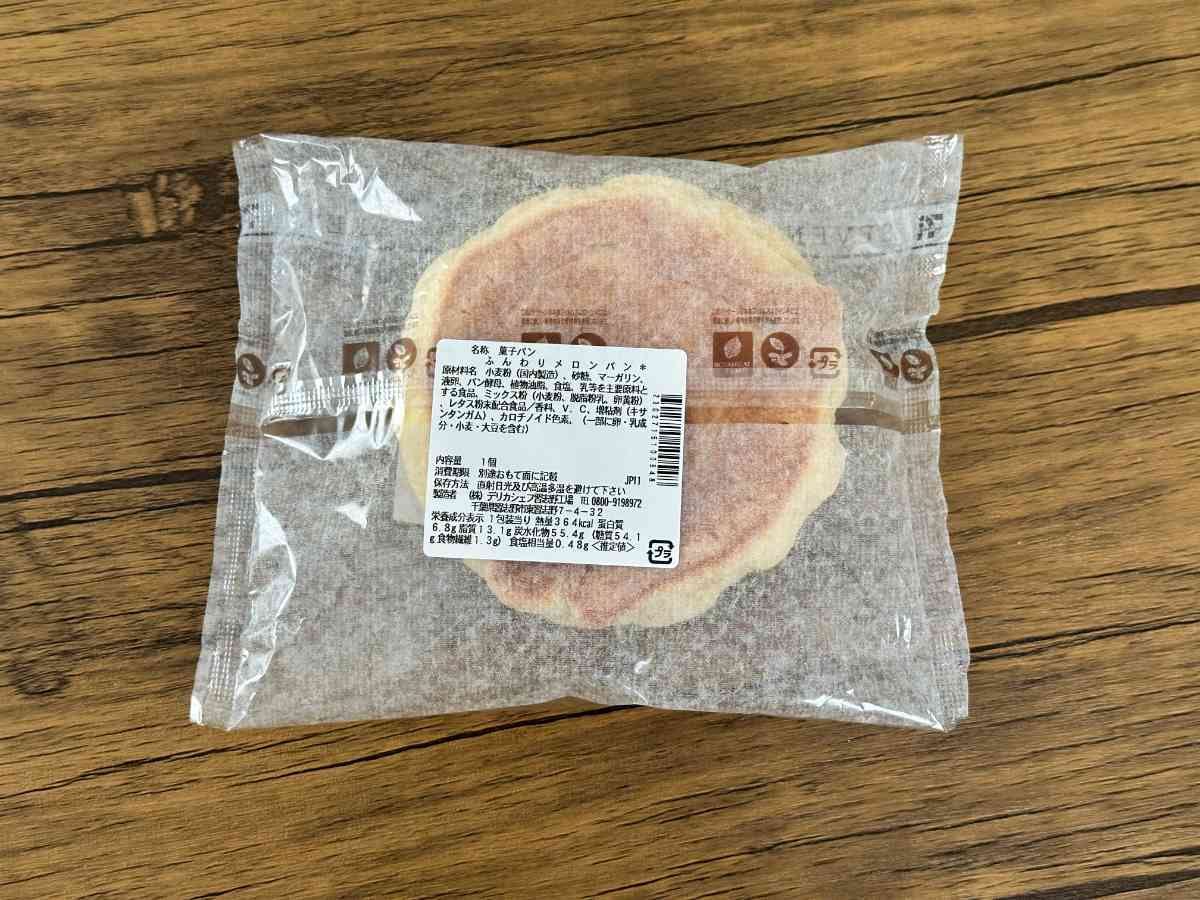 セブンイレブン「ふんわりメロンパン」